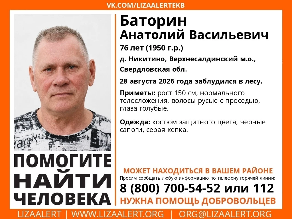 Внимание! Помогите найти человека!
