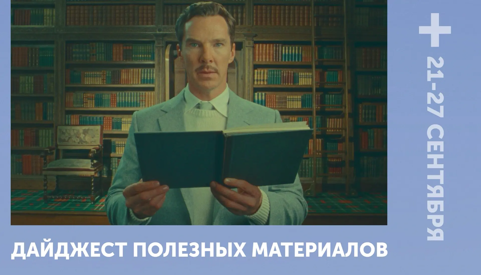 [Собственнику] [Маркетологу] #Подборка