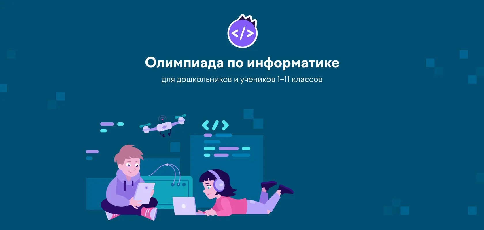 Ваш ребёнок тоже думает, что программирование — это магия?
