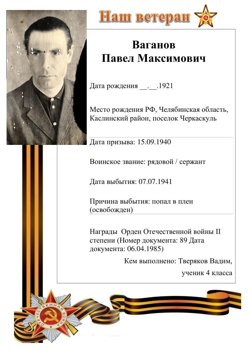 Дорогие ребята, педагоги, родители и односельчане! В преддверии празднования великого п...