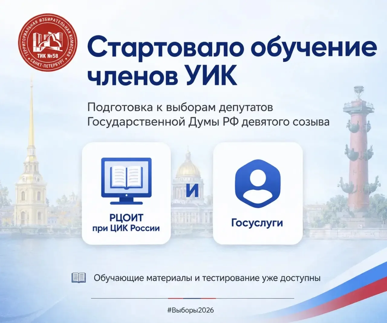 🎓 Учимся сегодня — уверенно работаем завтра!