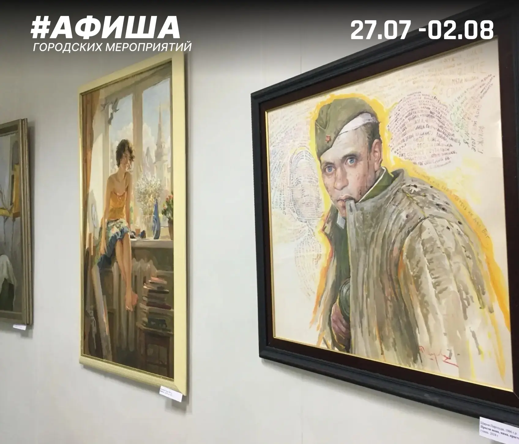 Анонс культурных и спортивных мероприятий