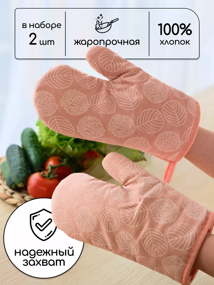 ⚡️ Прихватки кухонные набор 2 шт, JustShop