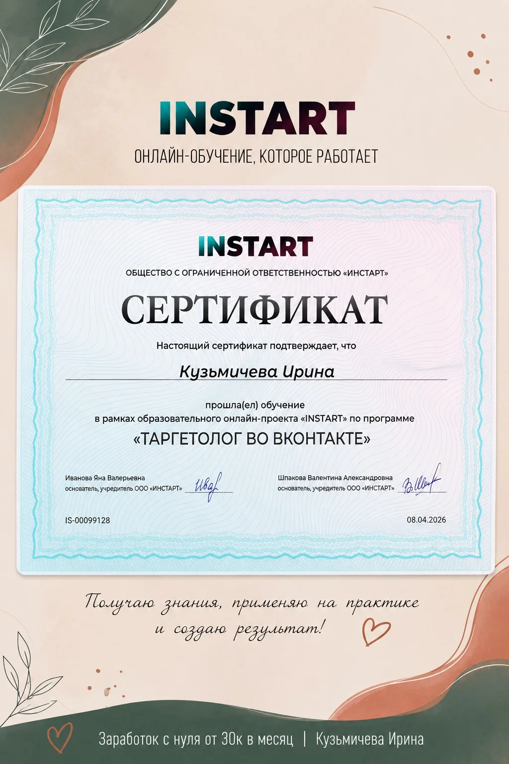 А вот и мои, уже полученные сертификаты.👌🏻