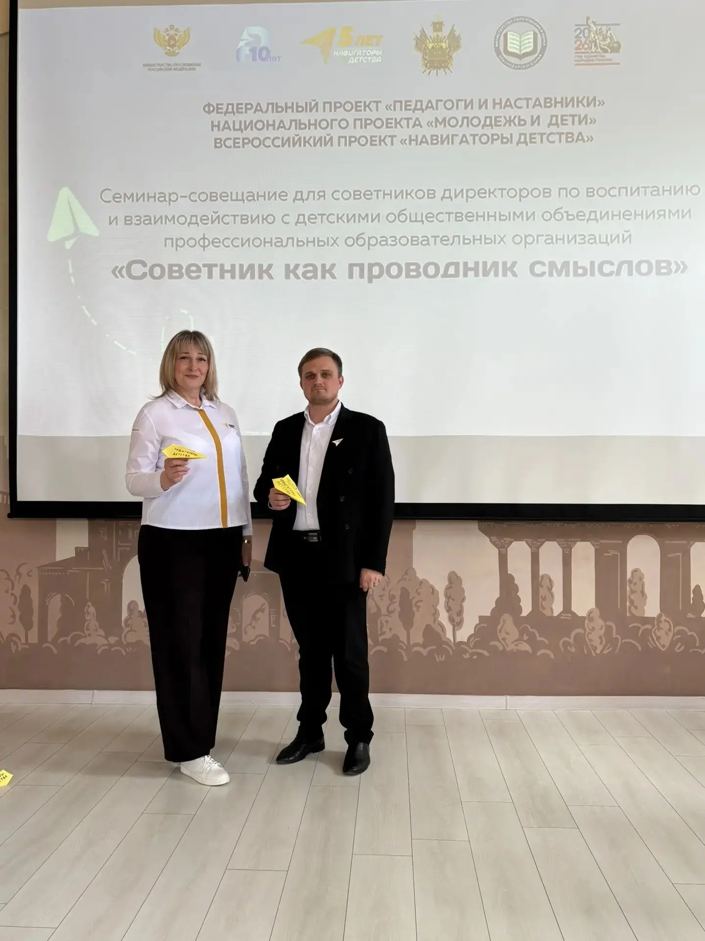 ✨ СОВЕТНИК КАК ПРОВОДНИК СМЫСЛОВ  В Краснодарском крае состоялся семинар-совещание «Советник как про