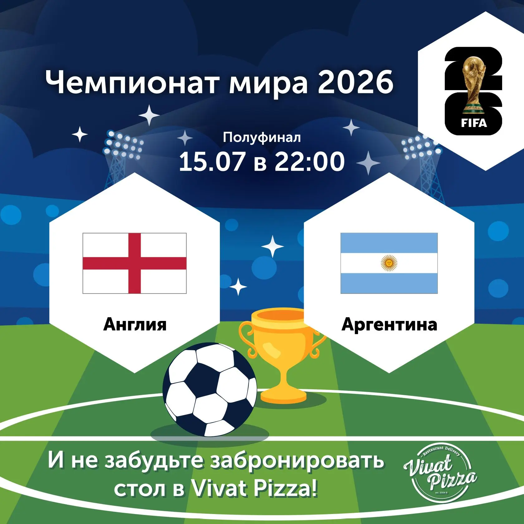 Ближайший матч ЧМ по футболу 2026⚽️