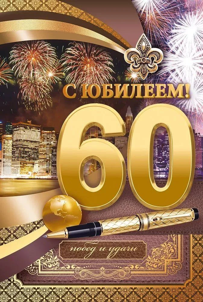 19 июня 2026 года свой 60-летний юбилей отмечает получатель социальных услуг, житель Льговского райо