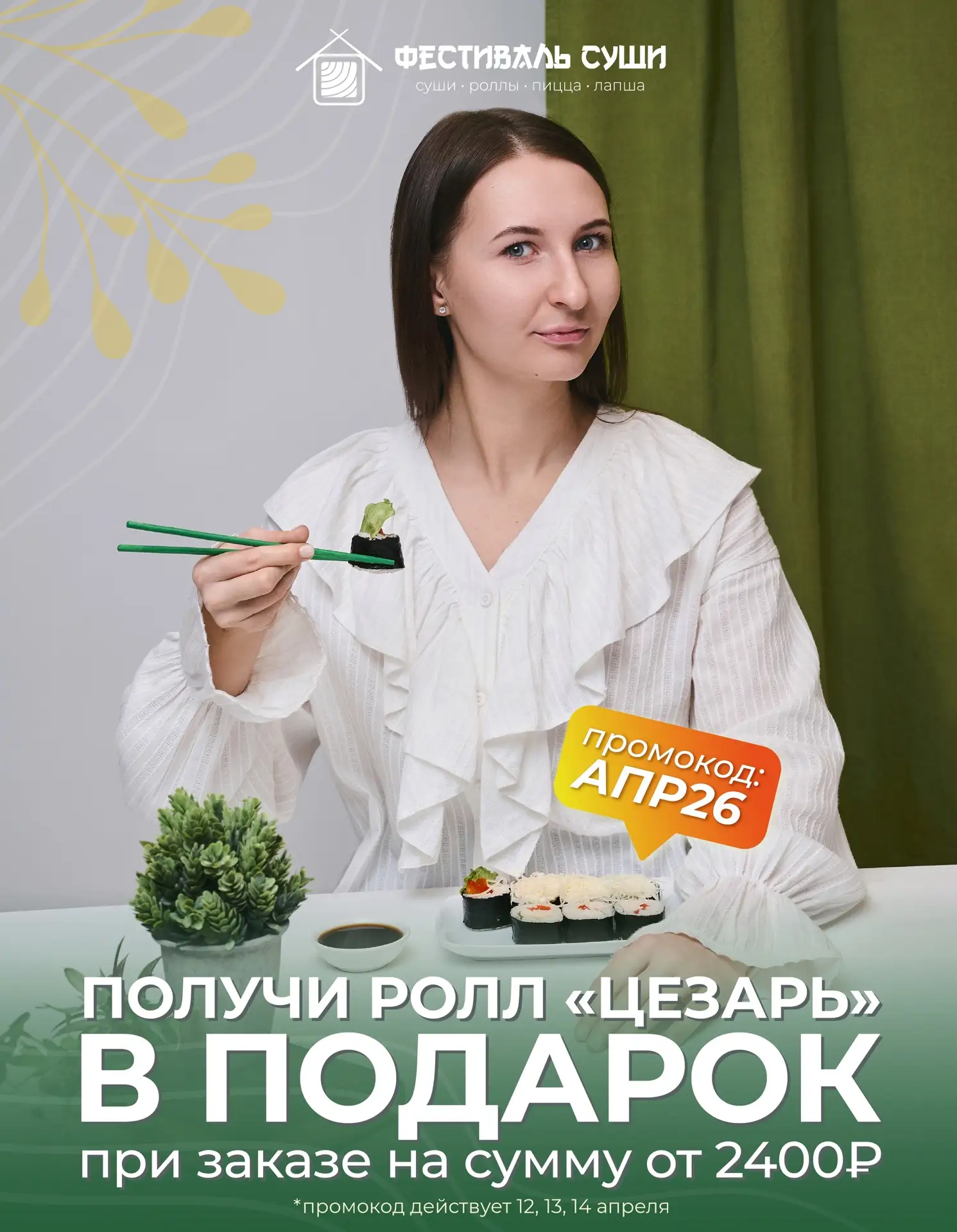 Пасхальный подарок от нас🌿🐣