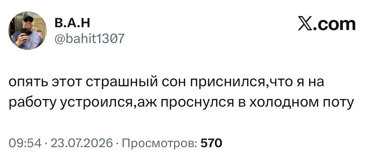 Главное, чтобы он не оказался пророческим 🤪