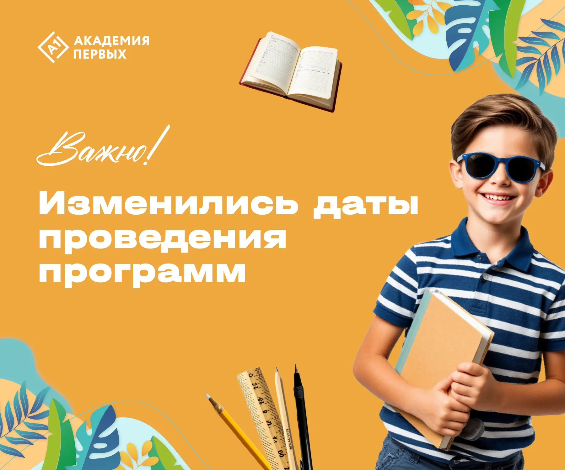 Друзья, важное объявление! Произошли следующие изменения в проведении двух программ по искусству в р