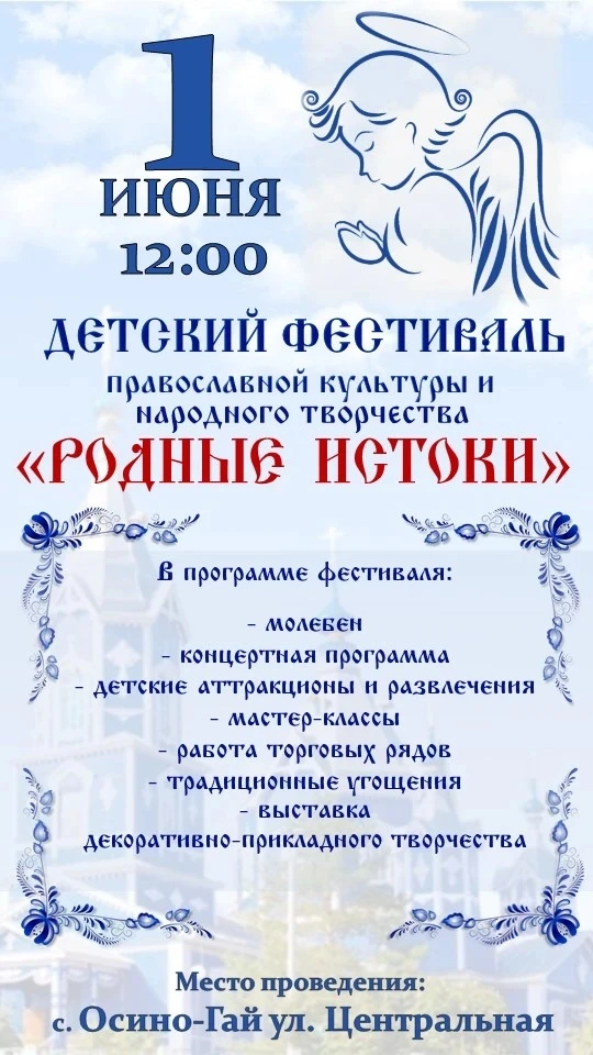 ⚡Уважаемые жители и гости Гавриловского муниципального округа!