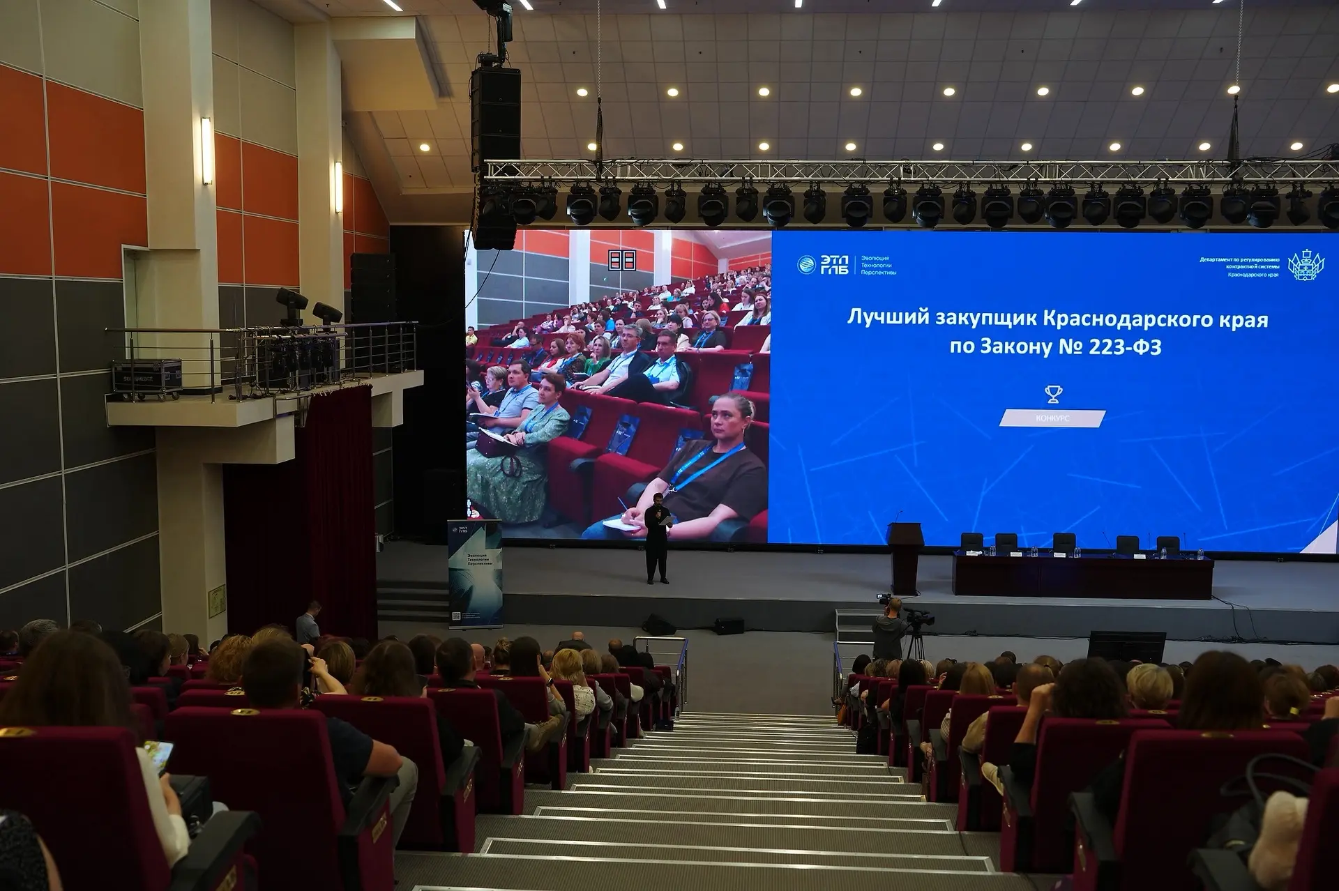 ⚡️ 4 июня прошло торжественное награждение победителя и финалистов конкурса «Лучший закупщик Краснод