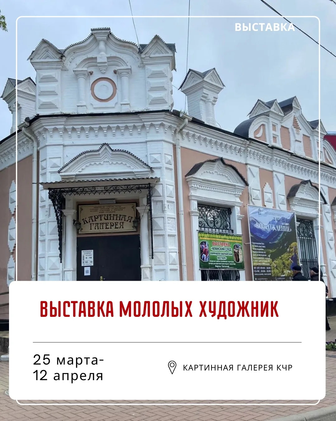 Друзья, знакомьтесь с новой афишей Черкесска! Это спектакли, концерты, выставки…  Важно, что большин