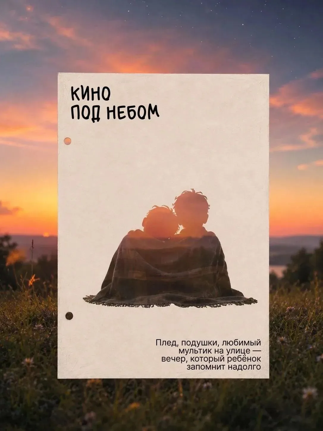 ☀️ Чем занять ребёнка летом: 6 простых идей для идеальных каникул