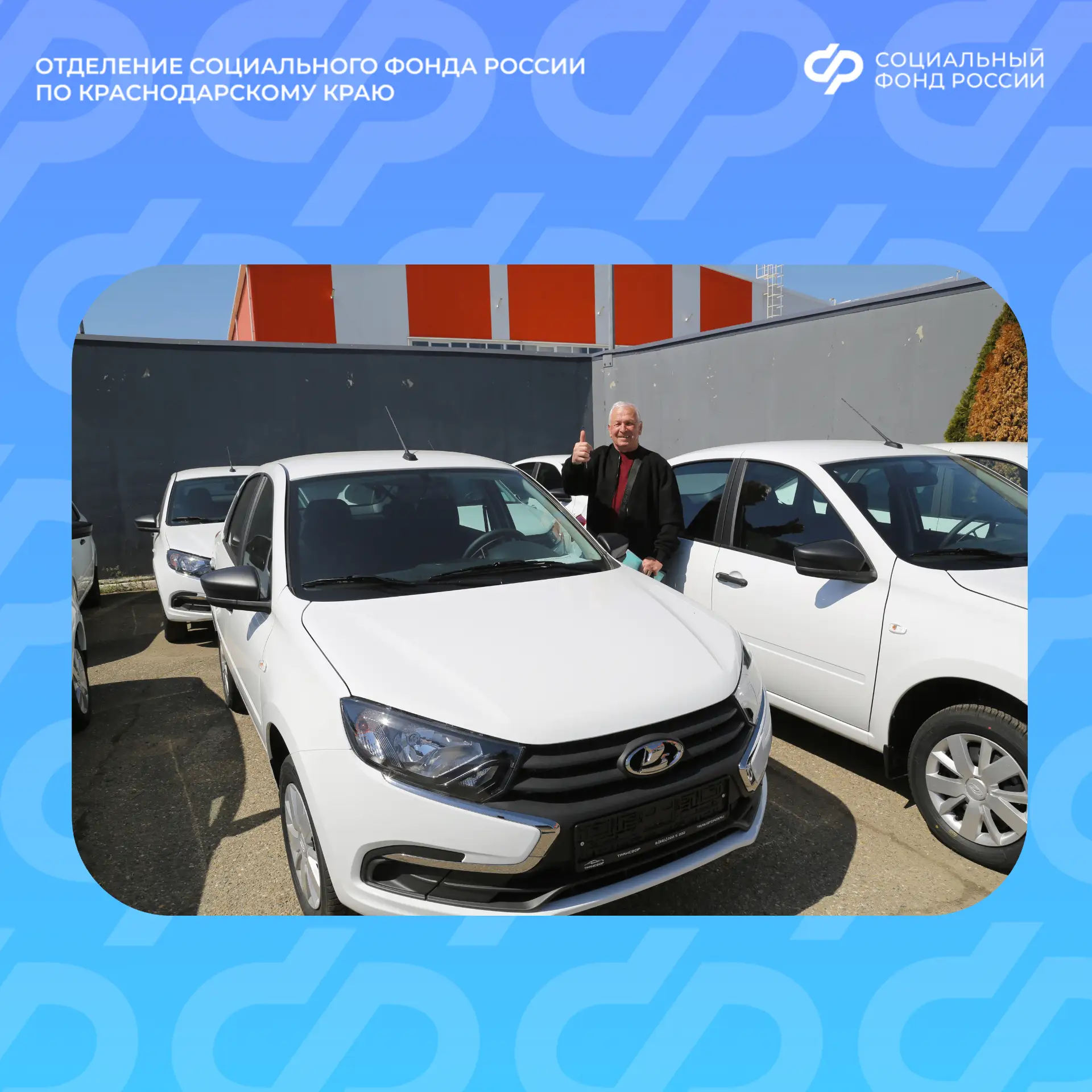 🚗 11 автомобилей Отделение СФР по Краснодарскому краю передало пострадавшим на производстве 🔑✨   🔹 К