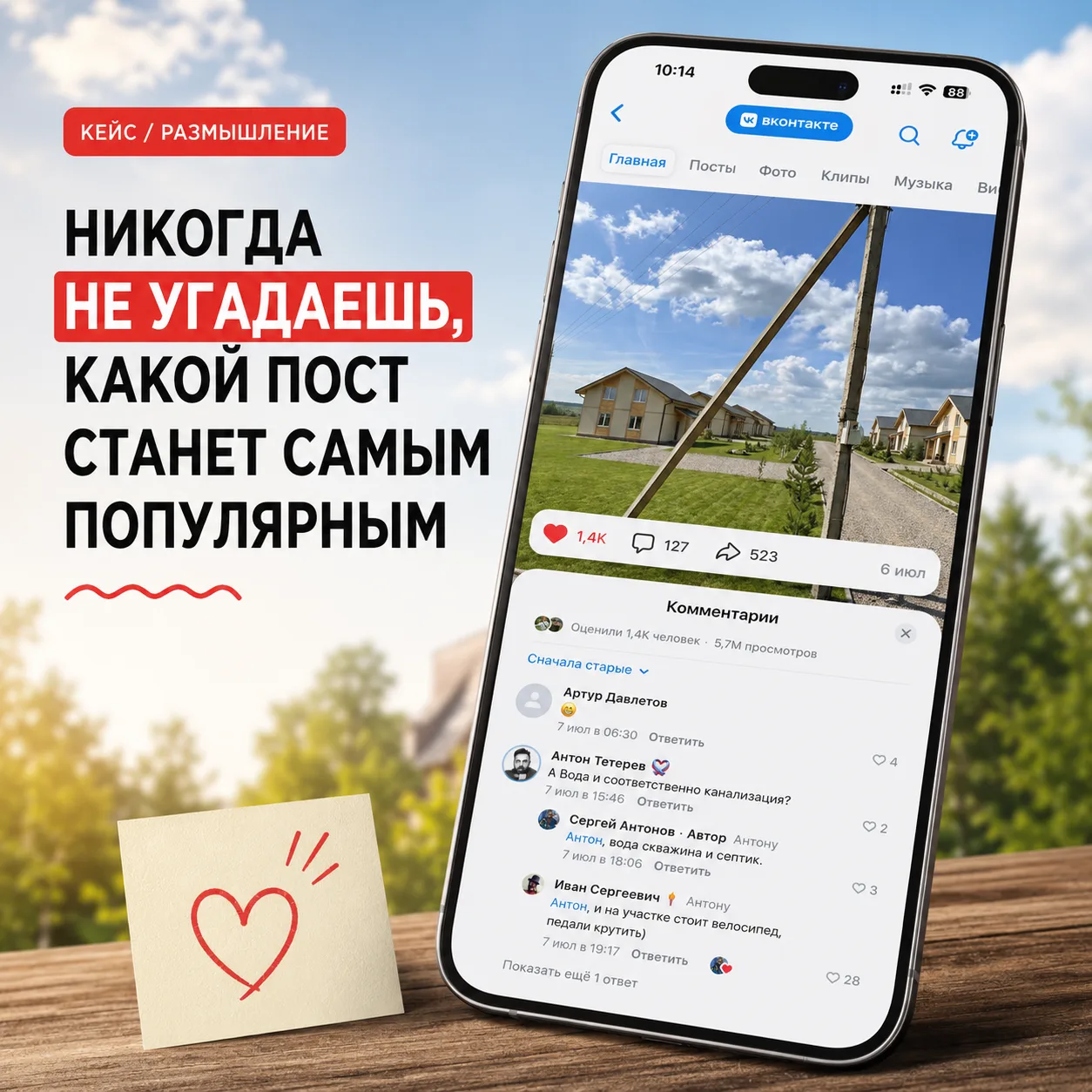 🔝Никогда не угадаешь, какой пост станет самым популярным.