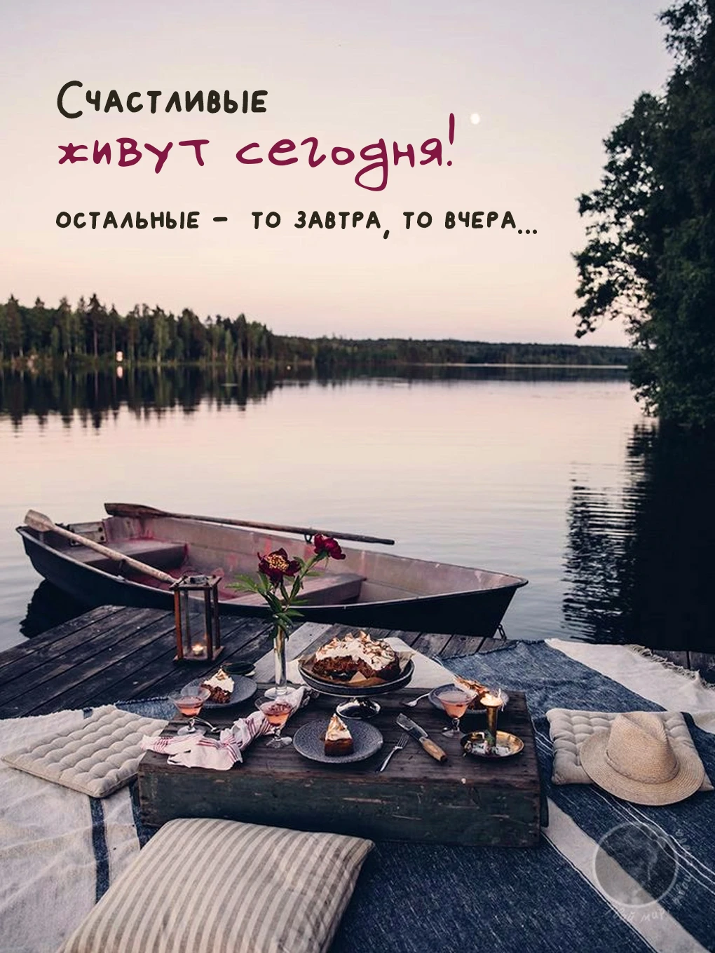 Твой мир, твои слова