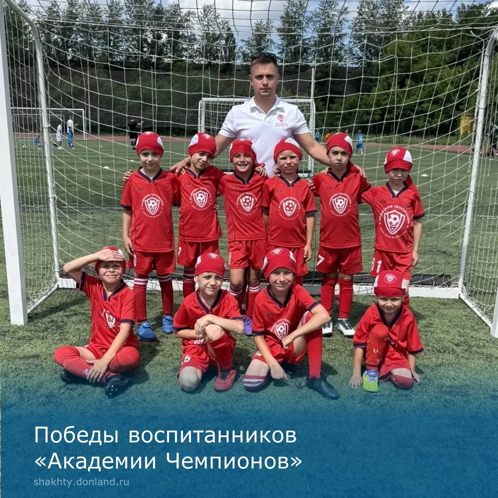 🎉 Победы воспитанников «Академии Чемпионов»
 
⚽️ Воспитанники шахтинской футбольной школы «Академия