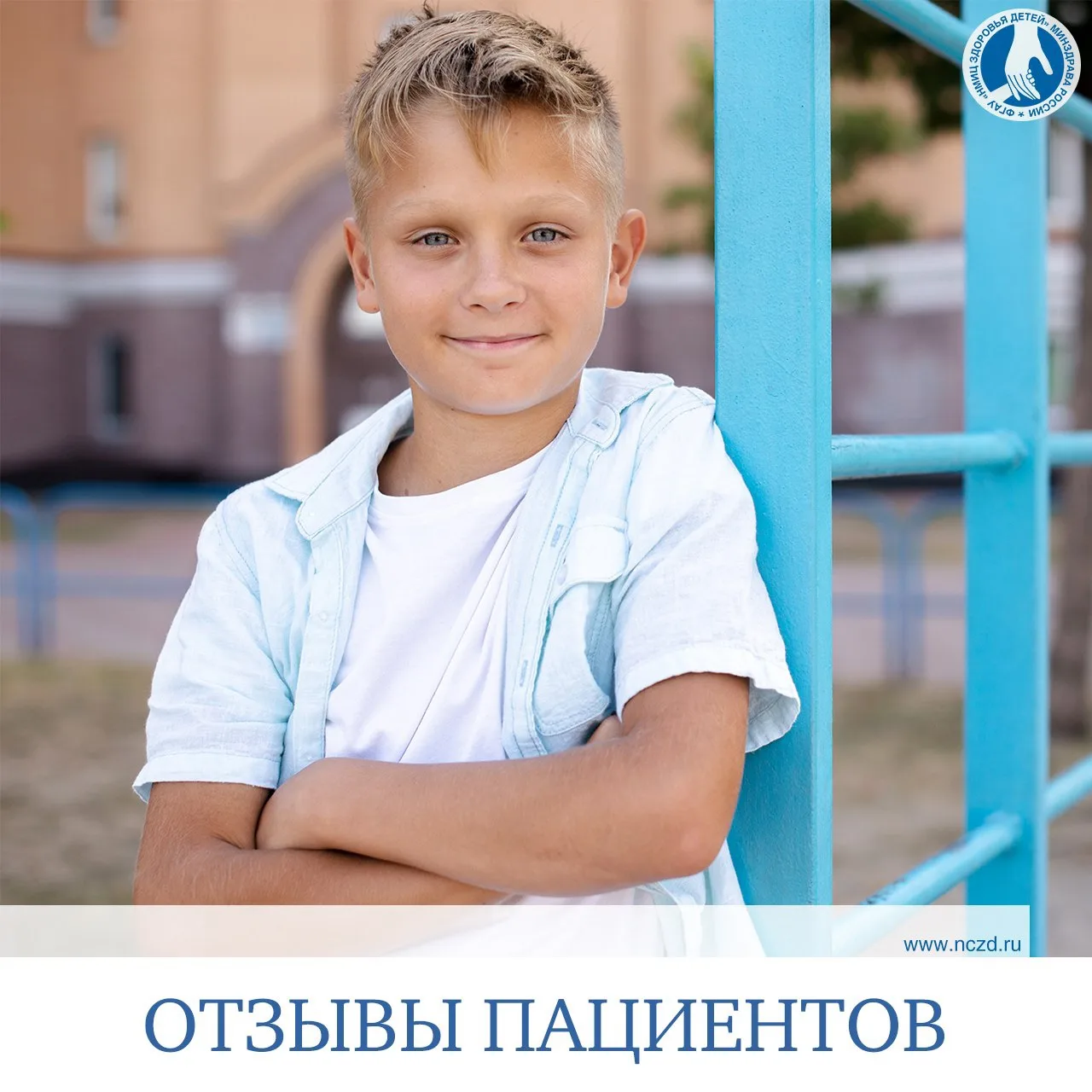 📨“Здравствуйте, хочу оставить отзыв о пребывании в отделении общей и плановой хирургии.