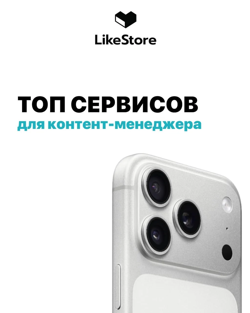 🔥 Топ сервисов, которые сэкономят часы вашей работы с соцсетями!  Собрали 3 крутых инструмента, кото