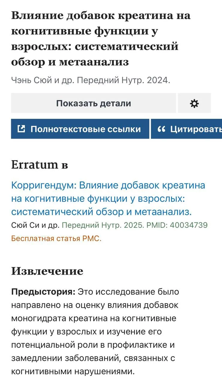 КРЕАТИН