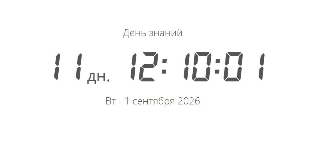 А вы ждете 1 сентября?✨🎓