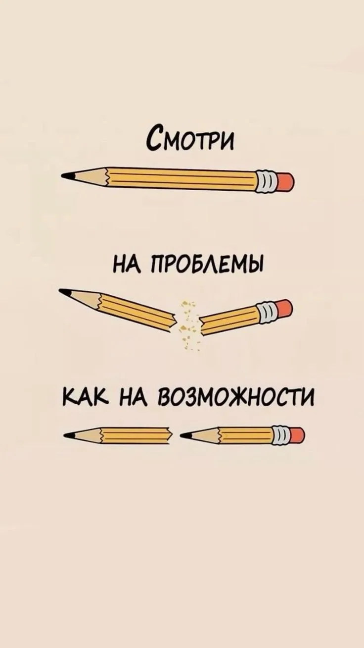 договорились?