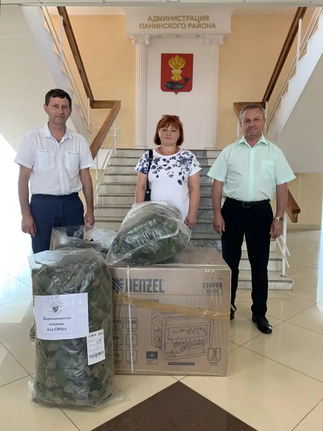 Администрация Панинского района продолжает оказывать поддержку землякам, которые сейчас...