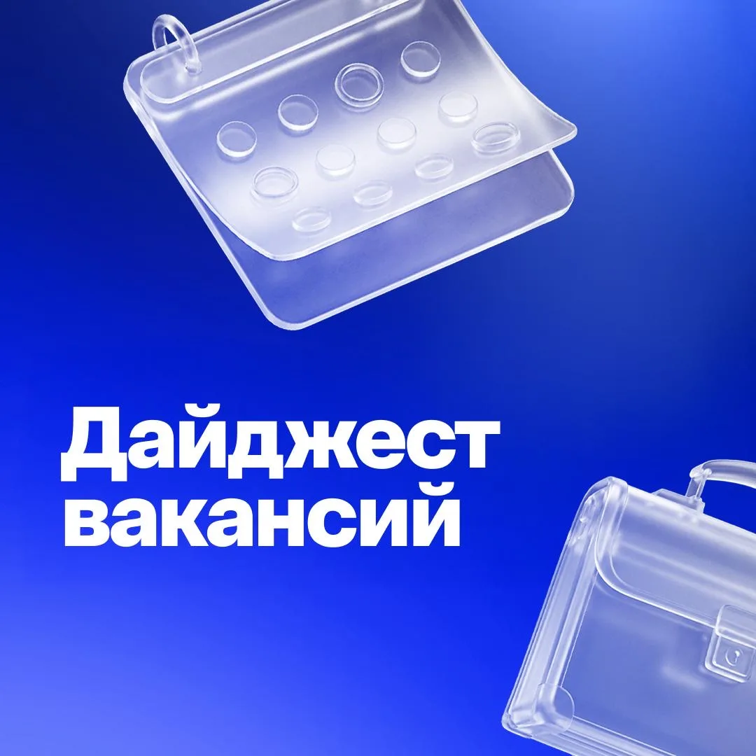🏆 Разбавим новости с Чемпионата мира в твоей ленте подборкой новых вакансий в ВТБ. Мечтаешь попасть