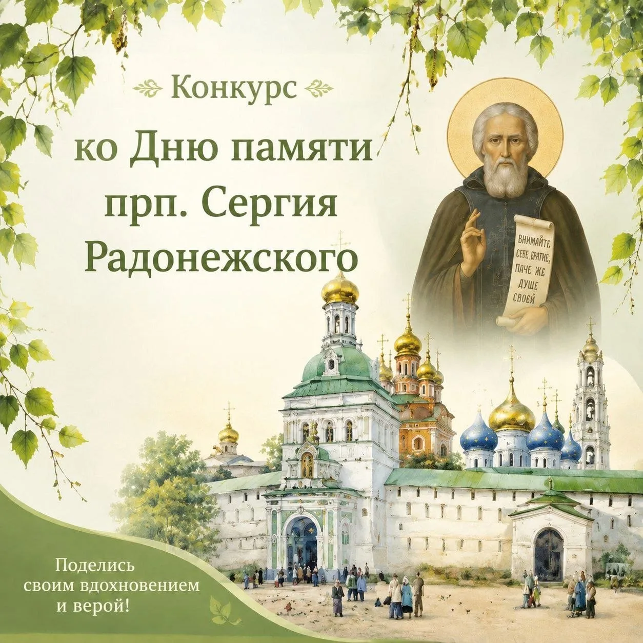 Репост из: Христианское искусство