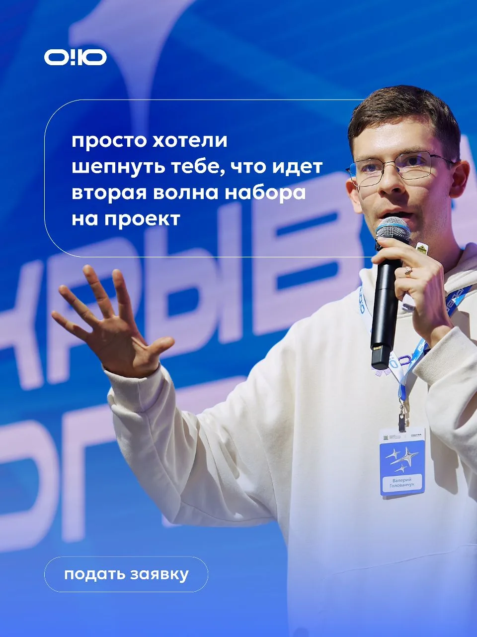 Если ты смотрел на этих ребят в голубых толстовках и думал: «А вдруг это как раз для ме...
