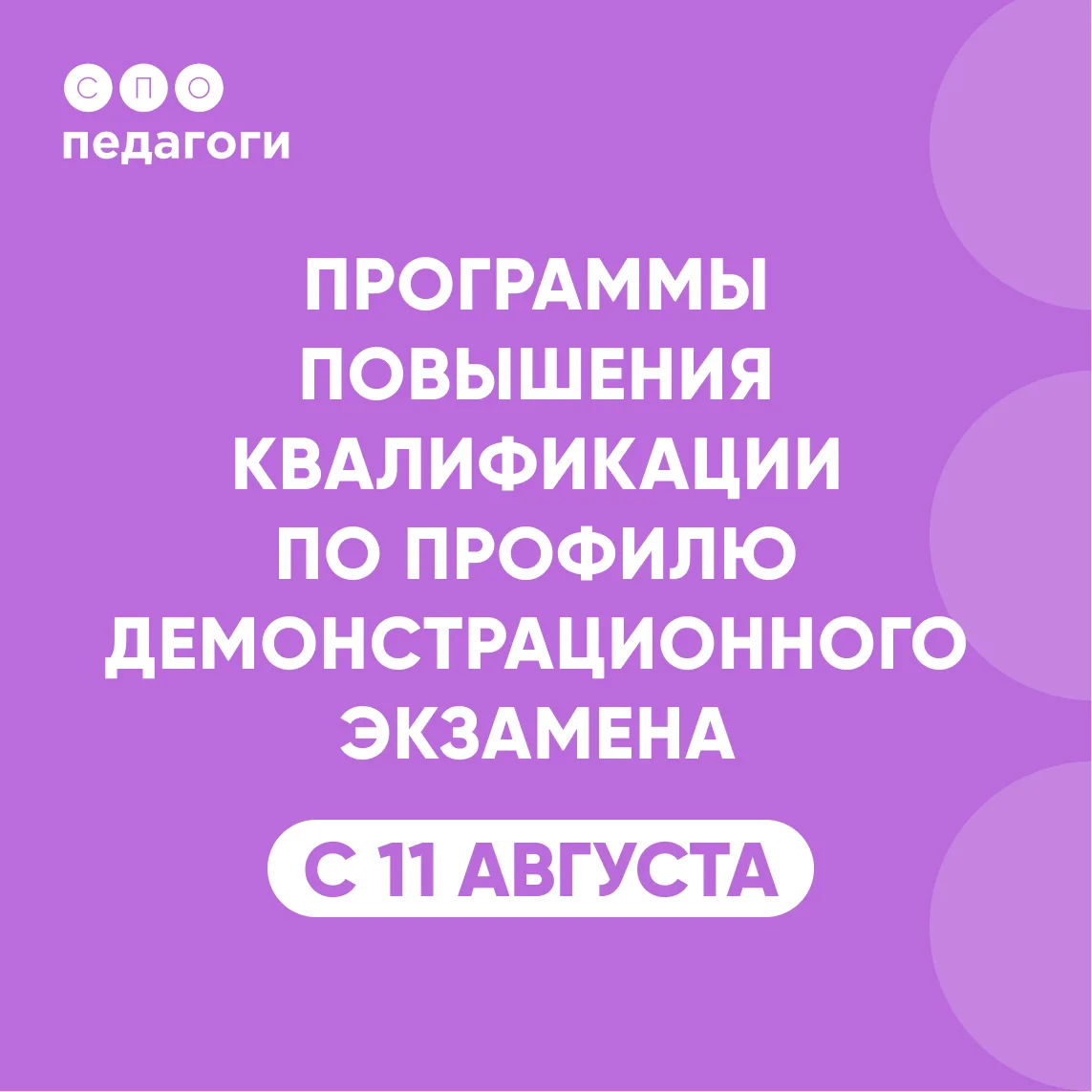 🔥 Хорошо подготовленный организатор = отлично проведенный демонстрационный экзамен

А до конца 2026