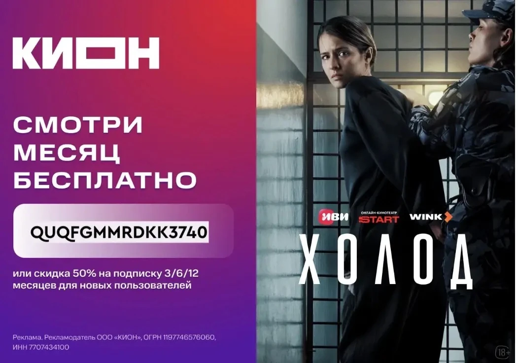 «ХОЛОД»: НА ЧТО СПОСОБНА МАТЬ