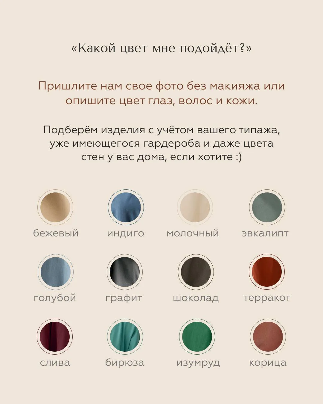 За каждым изделием Bosikomhome стоят живые, теплые и самые обычные люди — наша команда😊

Мы всегда 