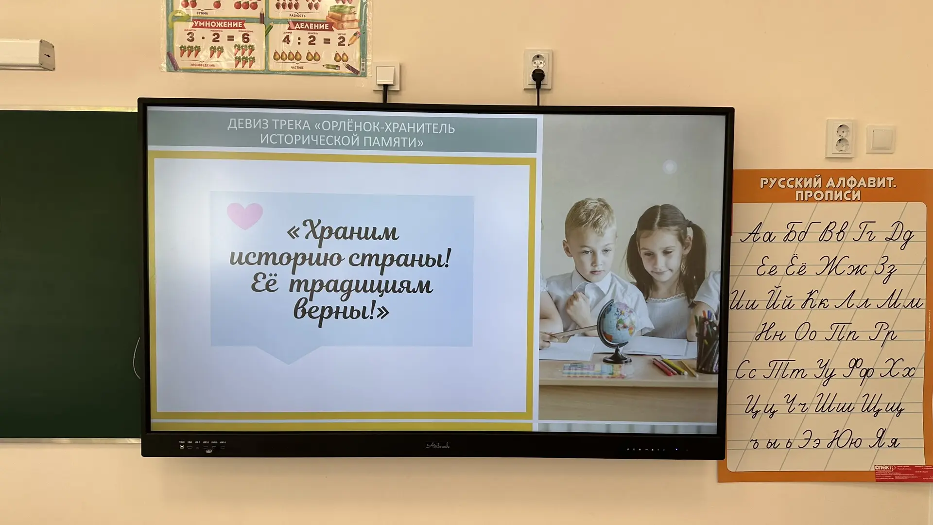 🦅 2Б класс — «Орлята России»! 🇷🇺  Мы выбрали важную миссию — стать хранителями исторических событий.