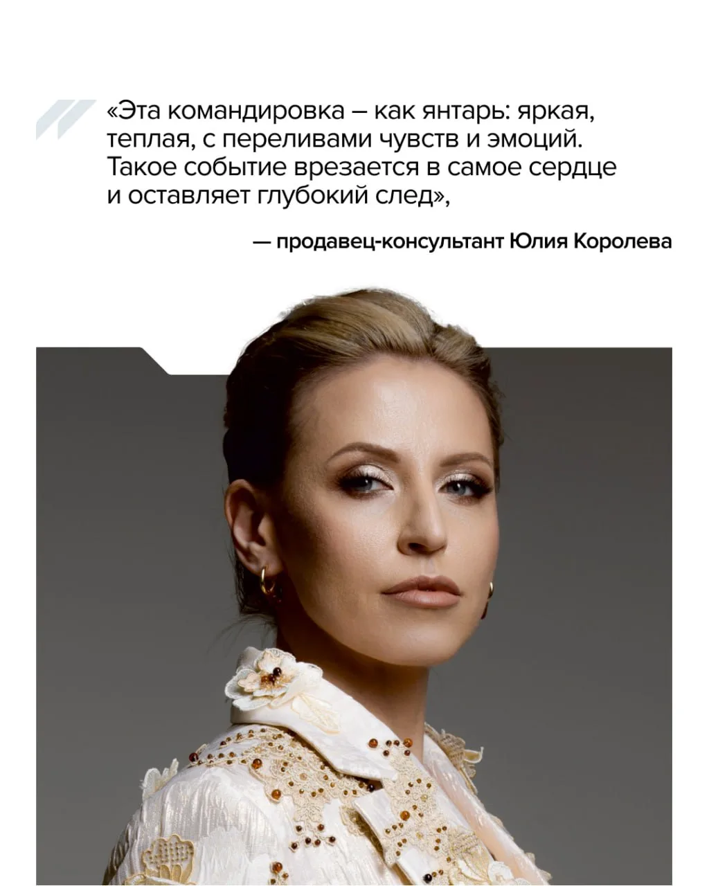 💃 Сотрудницы Калининградского комбината представили на подиуме в Китае отечественный янтарь.  На Фес