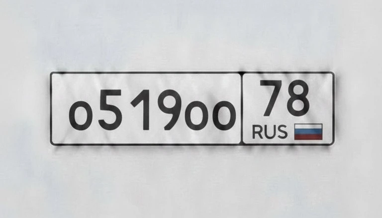 Санкт-Петербург 🇷🇺

О519ОО78

ООО  519

На сохранении 
Перевес с вас 🫡

1.000.000₽

89817273248
И