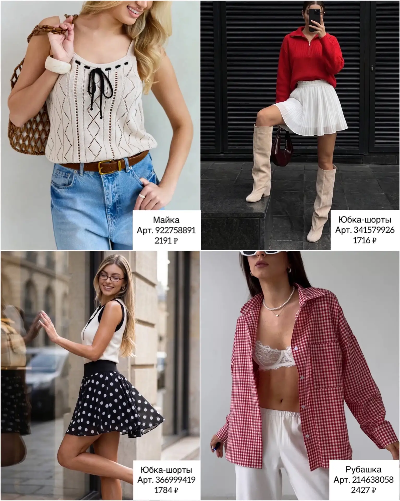 Подборка трендовых находок с Wildberries ❤️‍🔥