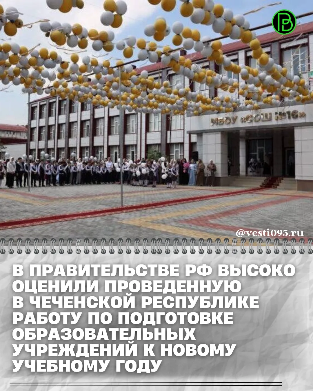 ⚡️⚡️⚡️Заместитель Председателя Правительства Российской Федерации Дмитрий Чернышенко вы...