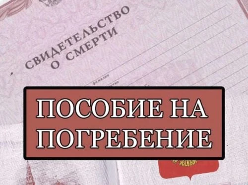 ГКУ СО УСПН Ровенского района напоминает, что в соответствии с пунктом 3 статьи 10 Феде...