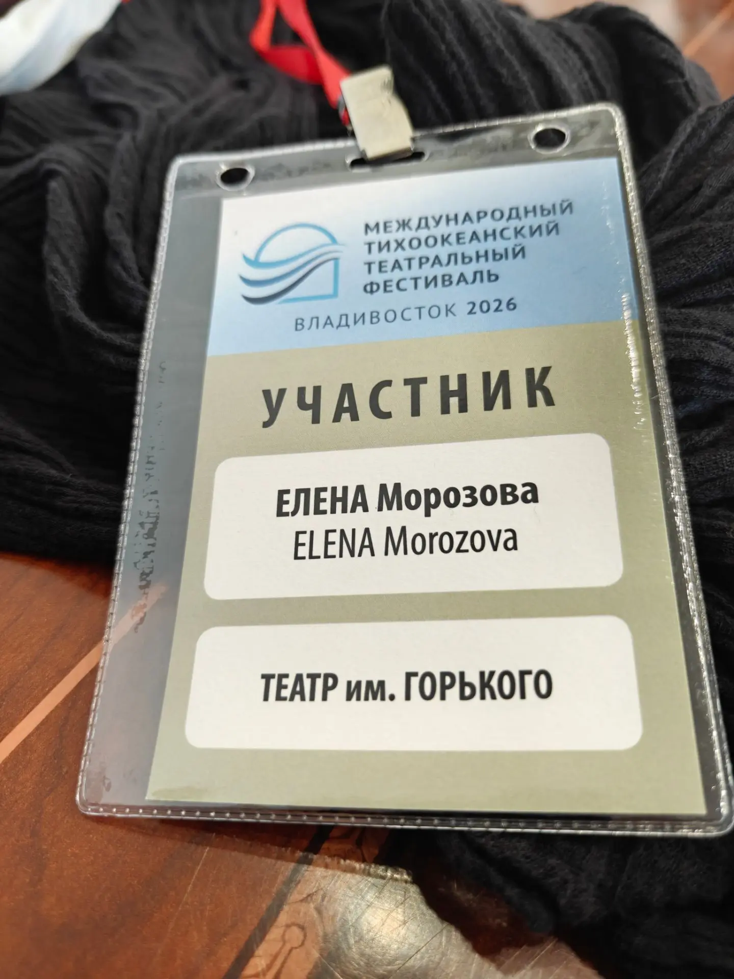 Прямо сейчас актриса Елена Морозова, которая приехала на фестиваль с Театром наций, раб...