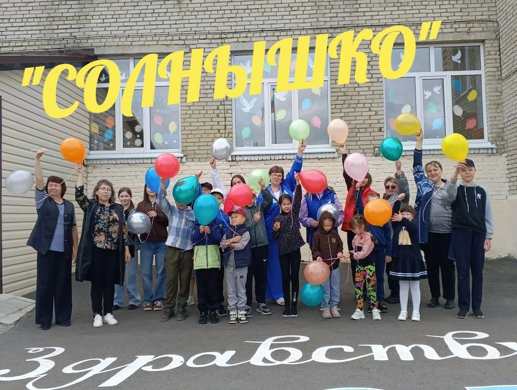 🌈 Лето началось! В нашей школе открылся Детский оздоровительный лагерь дневного пребыв...