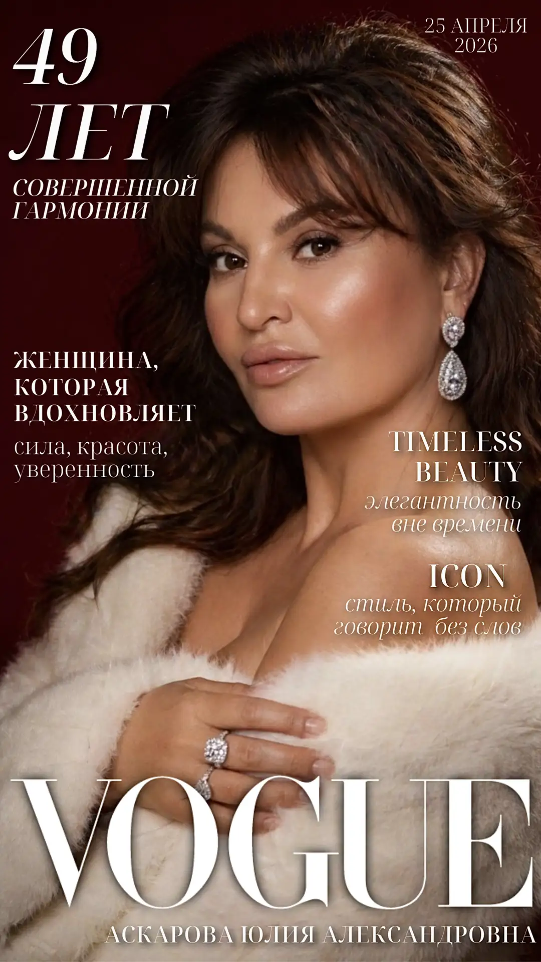 Пост, посвященный женщине, без которой не существовало бы клиники