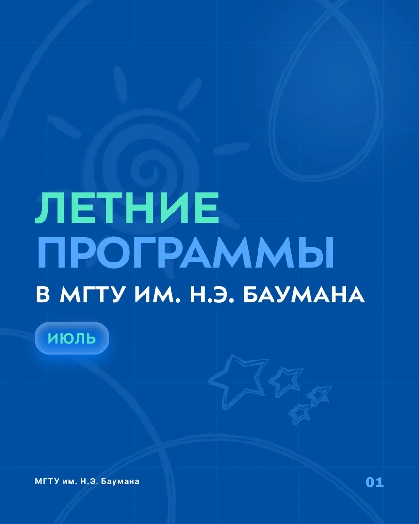 ☀️ Второй месяц лета уже начался!

Каникулы в самом разгаре, но пока одни отдыхают, наши ученики и б