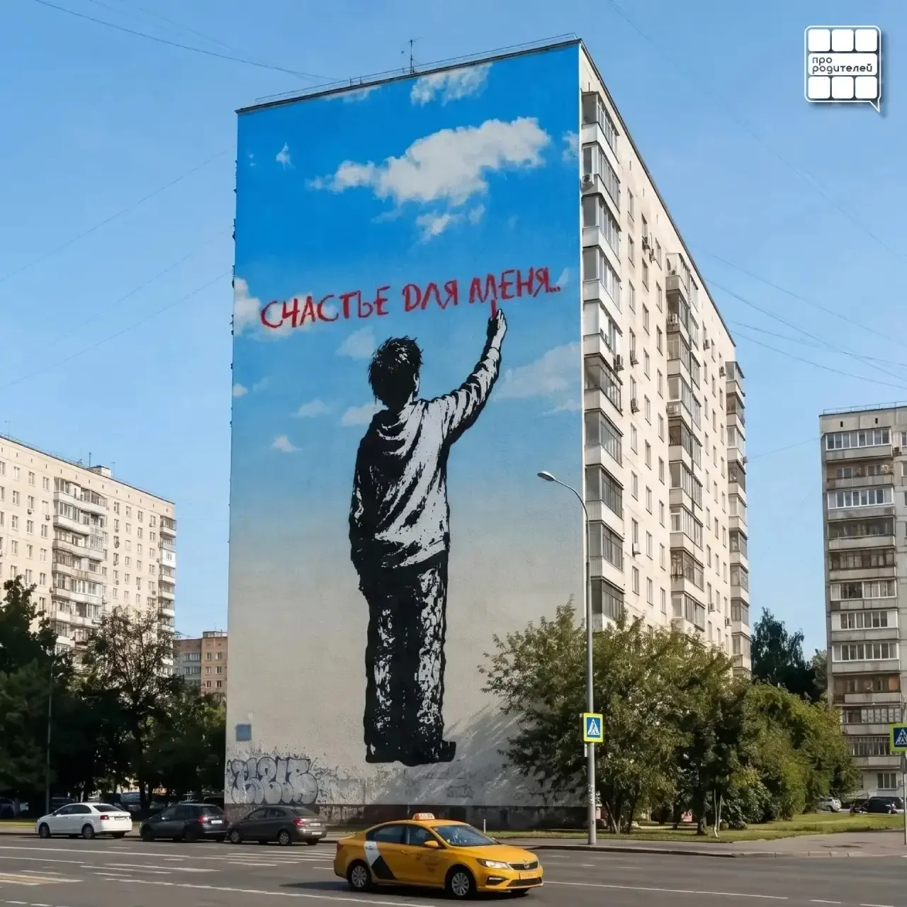 ☀️ РОССИЯ ГОВОРИТ О СЧАСТЬЕ