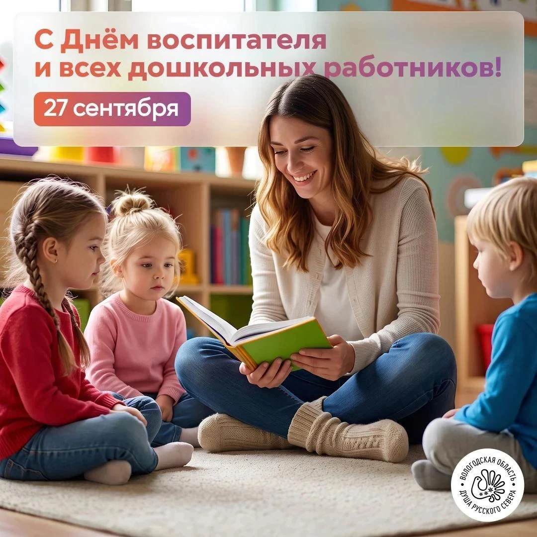 Заместитель Губернатора-министр образования Вологодской области Екатерина Целикова позд...