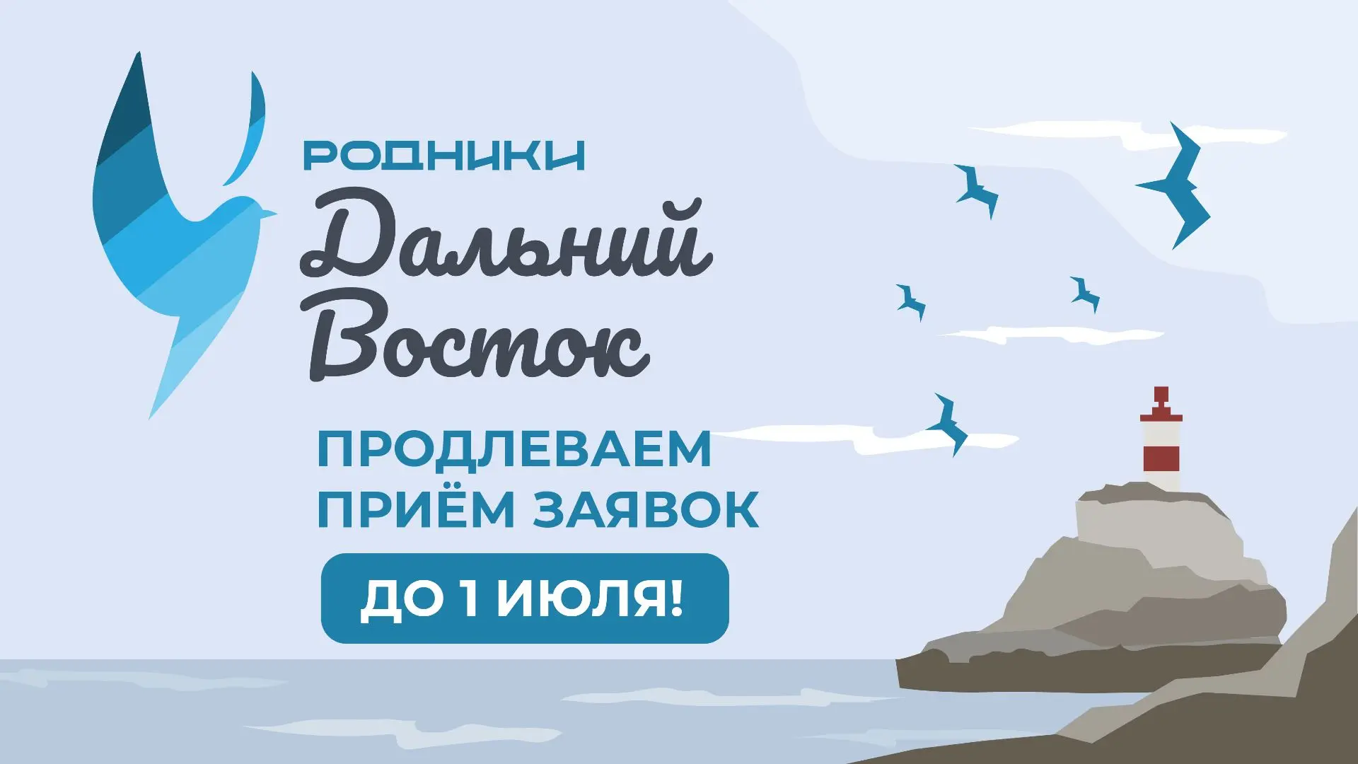 Мы вас услышали!