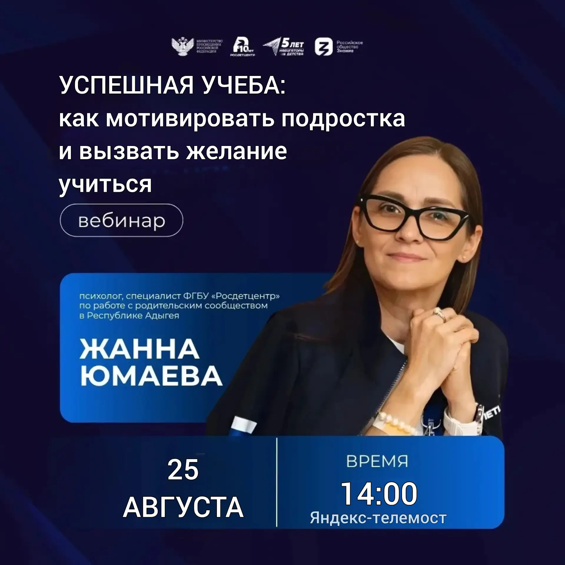 Дорогие родители, к сожалению, была вынуждена перенести вебинар и поэтому жду всех завт...