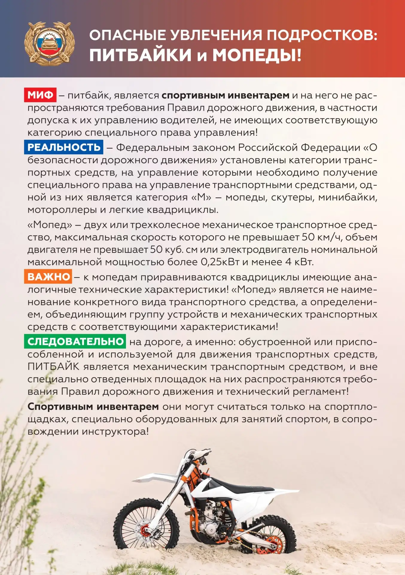 ❗❗Госавтоинспекция Ростовской области призывает родителей уделить повышенное внимание безопасности н