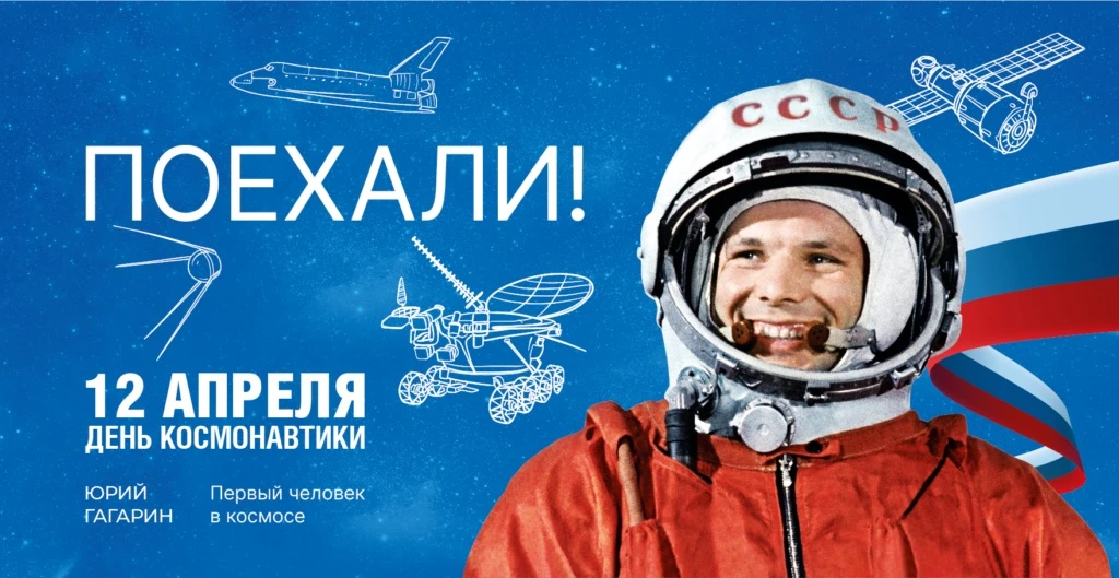 🚀 «Космо-диктант»: проверь свои знания о космосе!